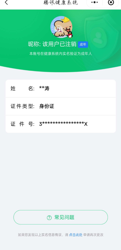 WZQM4207287王者荣耀账号详情图8