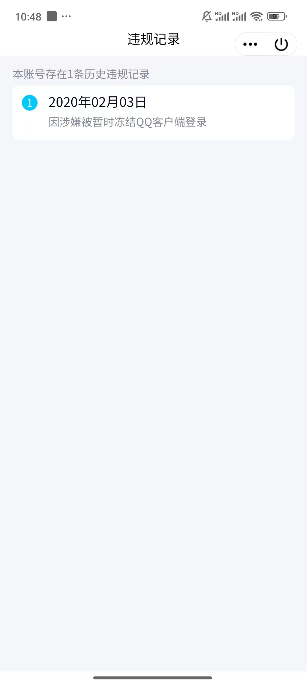 WZQM4207287王者荣耀账号详情图7