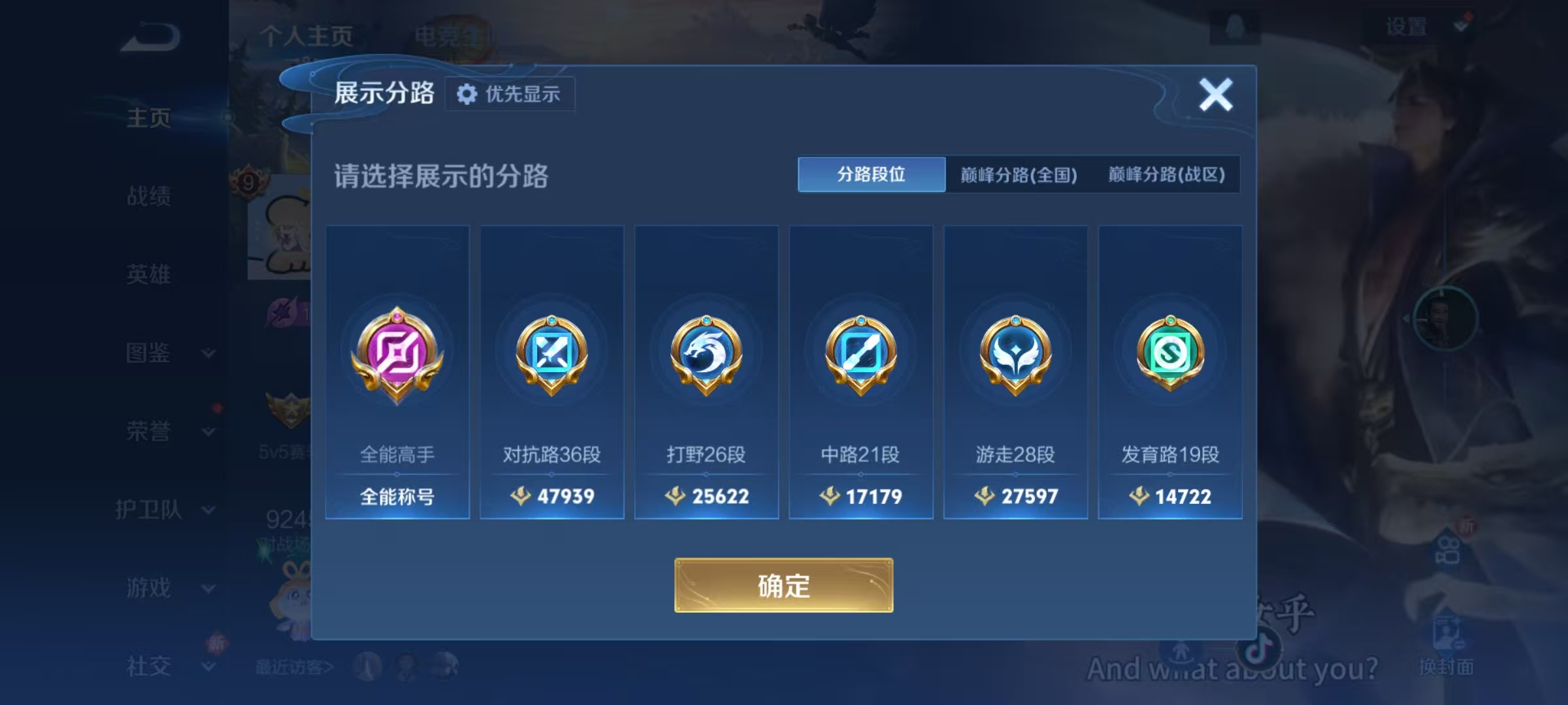 王者荣耀账号安卓QQ[17395840]0B6CML可二次470皮肤水晶3珍品传说1传说55优质限定40
信用分合格 钱