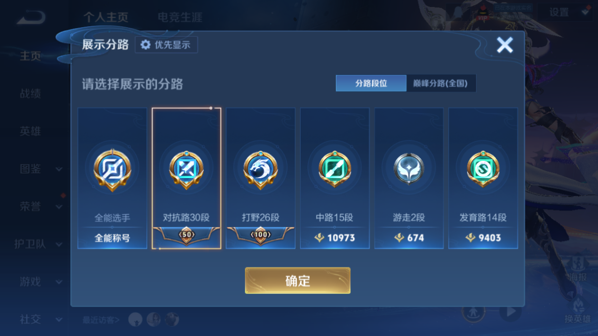 WZQM4207292王者荣耀账号详情图10