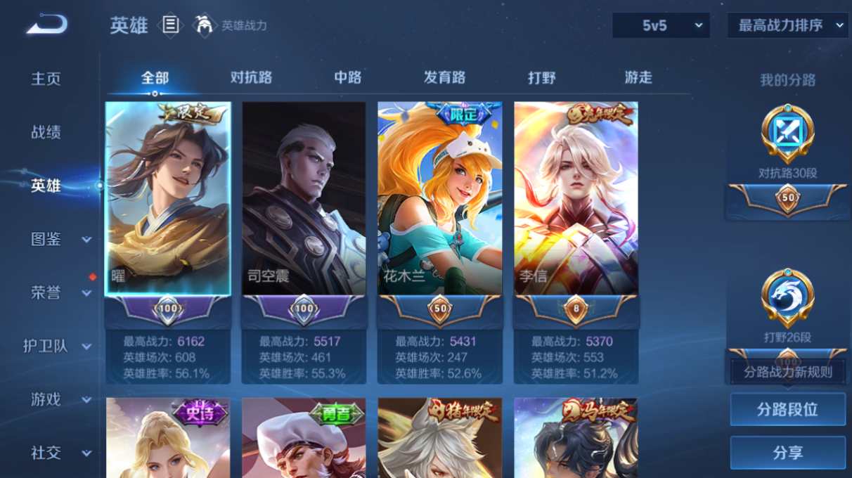 WZQM4207292王者荣耀账号详情图9