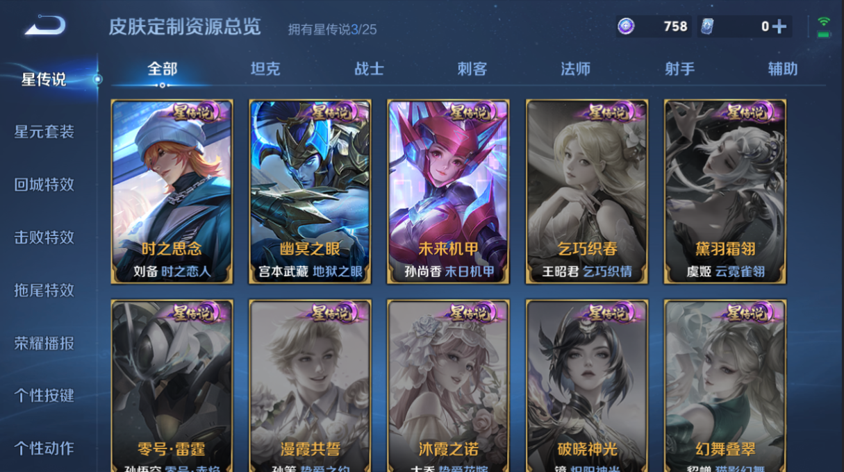 WZQM4207292王者荣耀账号详情图7