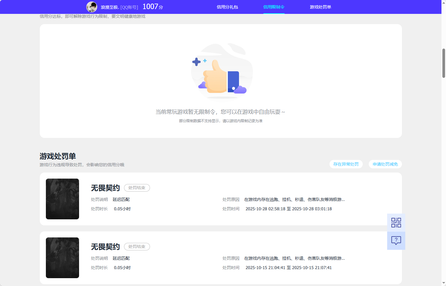 WZQM4207292王者荣耀账号详情图6