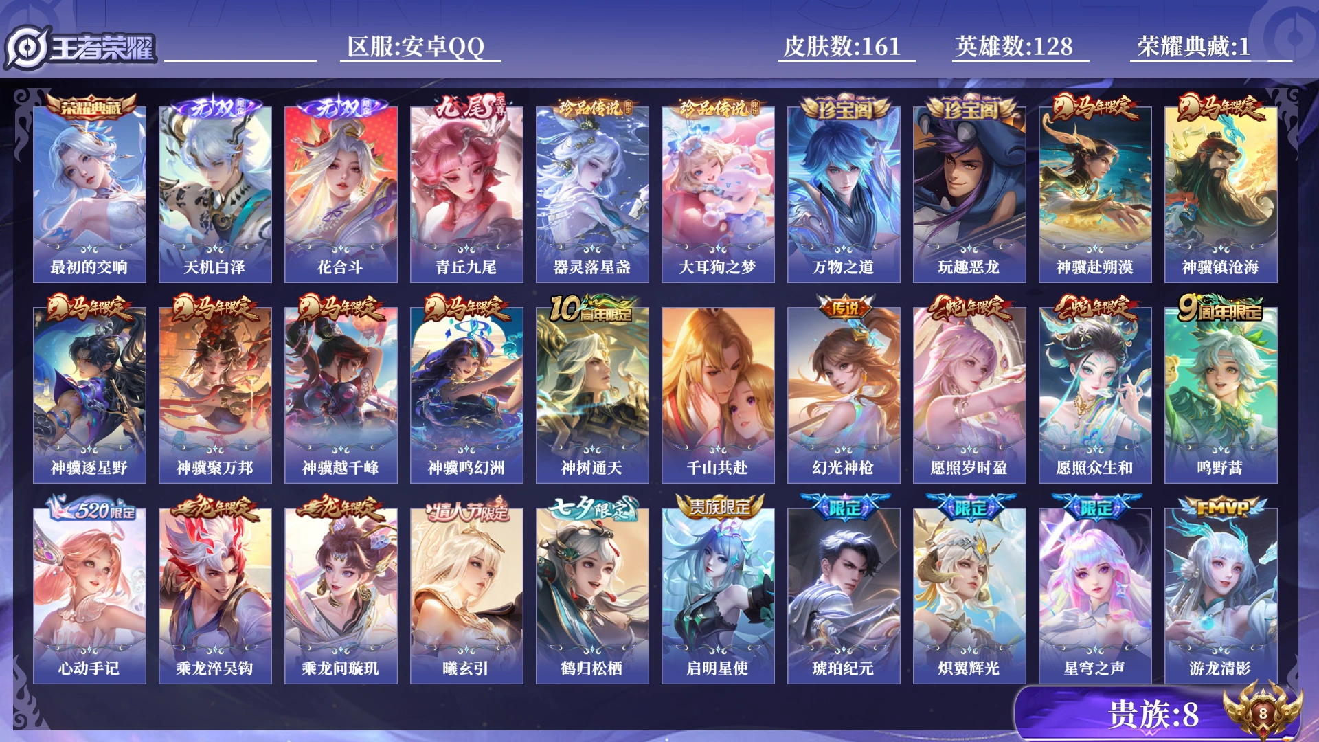 王者荣耀账号安卓QQ[17395864]0B6KLL可二次无双3水晶1珍品传说2女号传说24优质限定25
信用分合格 钱