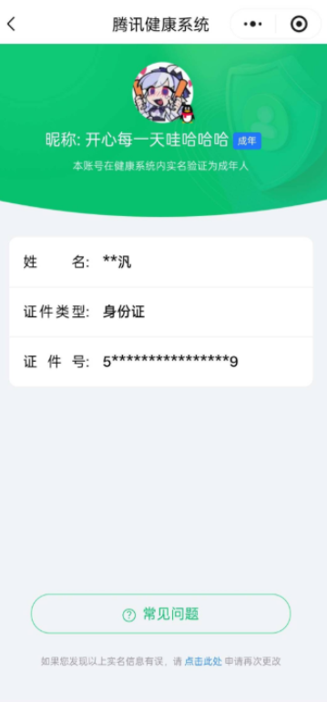 WZQM4207289王者荣耀账号详情图10