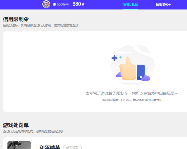 WZQM4207289王者荣耀账号详情图11