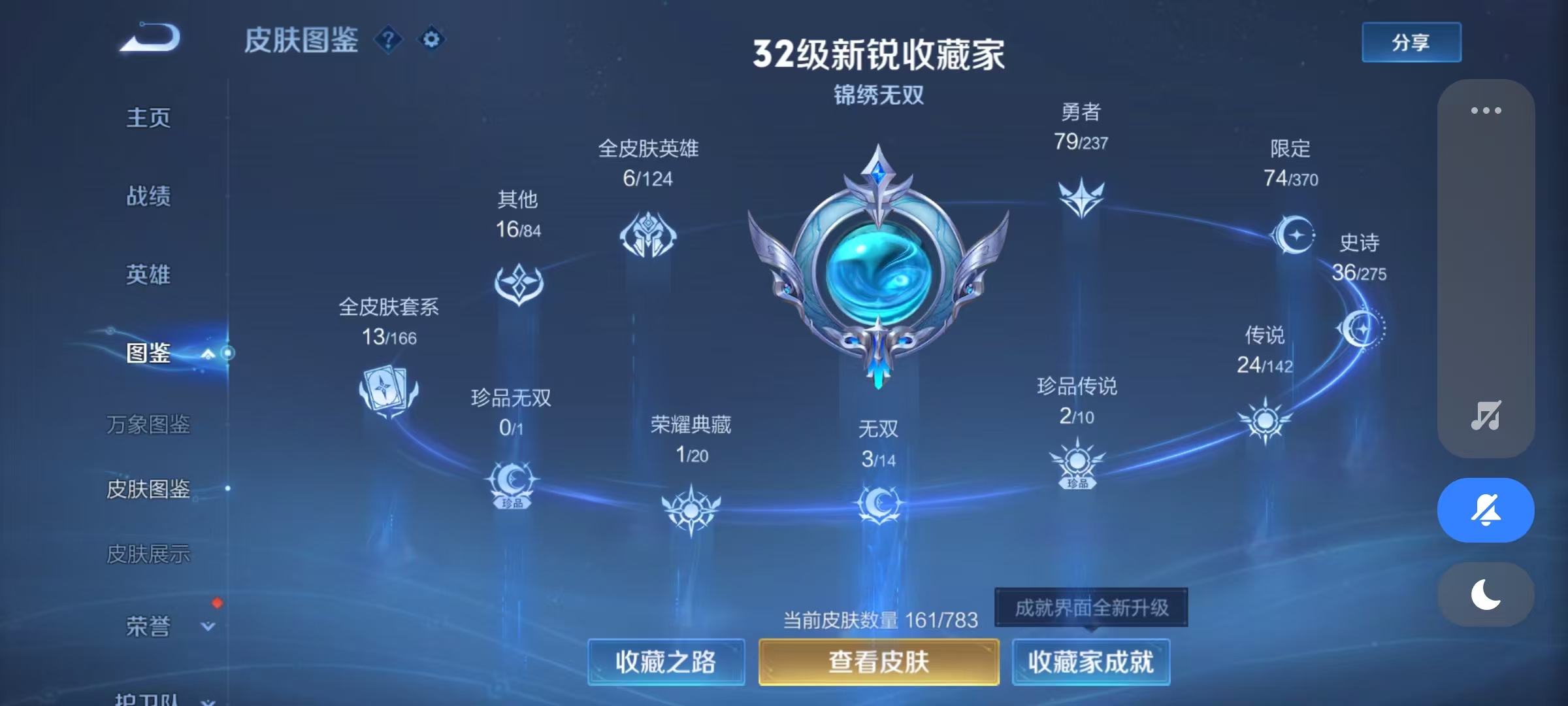 WZQM4207289王者荣耀账号详情图7