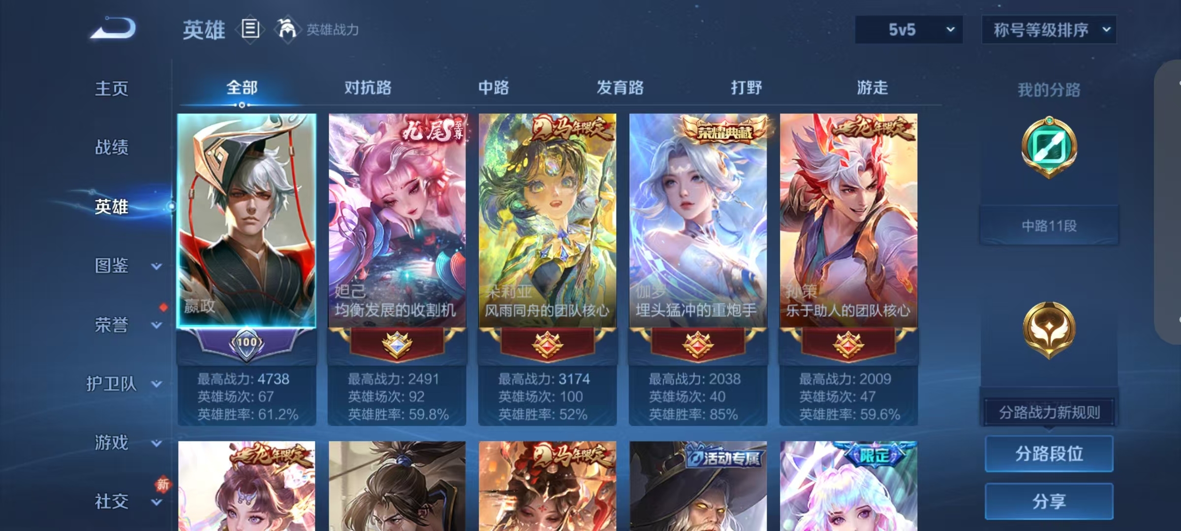 WZQM4207289王者荣耀账号详情图6