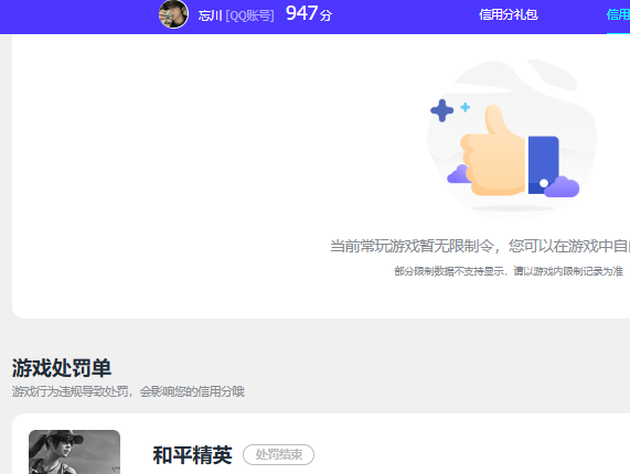WZQM4207300王者荣耀账号详情图11