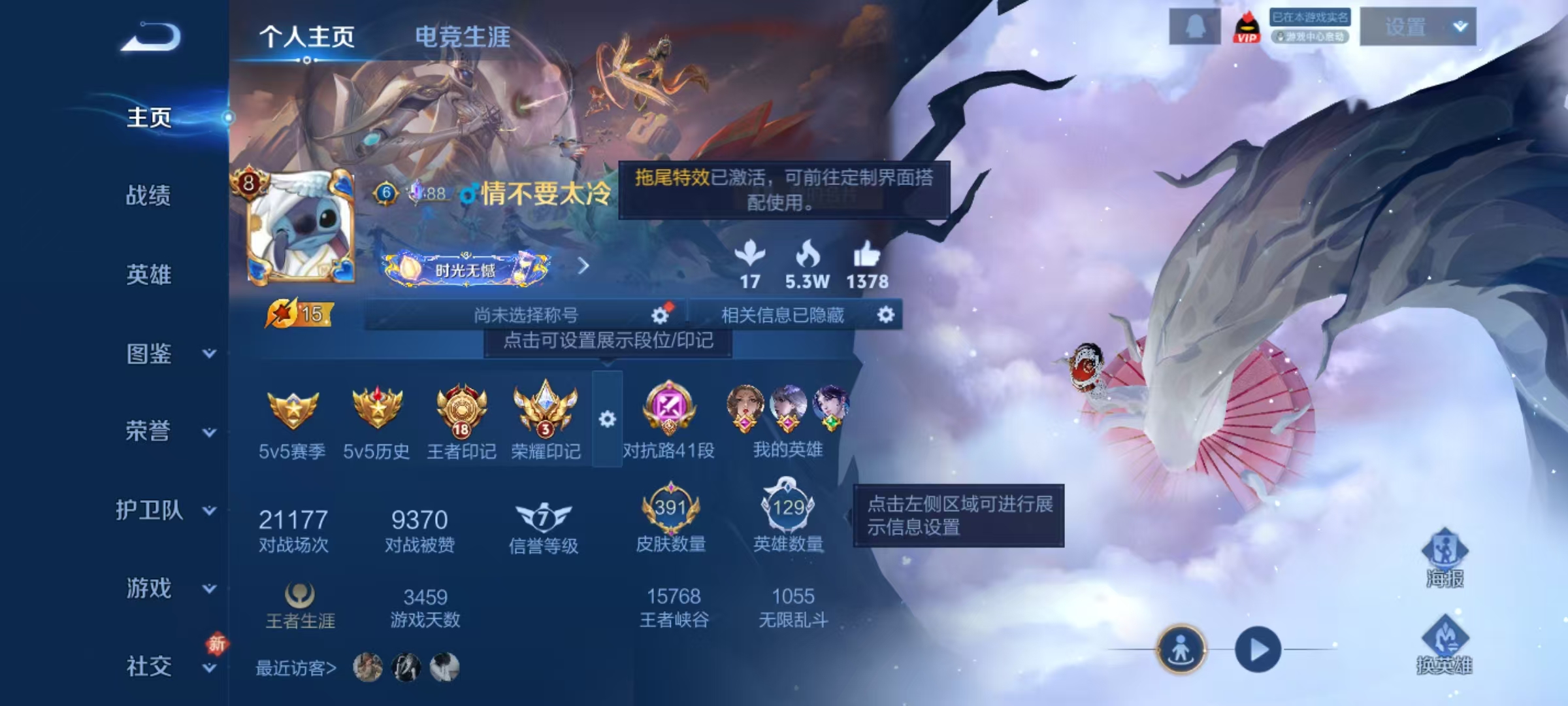 WZQM4207300王者荣耀账号详情图8