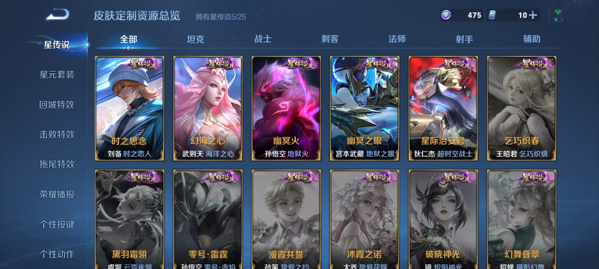 WZQM4207300王者荣耀账号详情图5