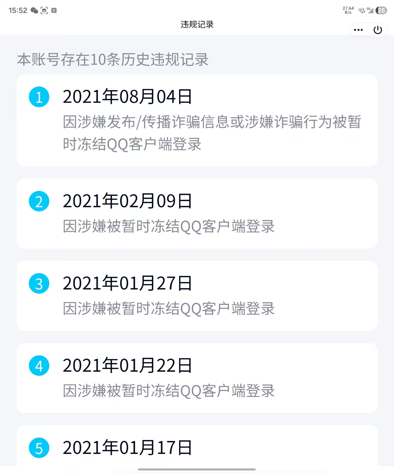 WZQM4207299王者荣耀账号详情图8