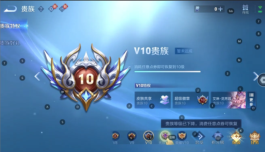 WZQM4207299王者荣耀账号详情图7