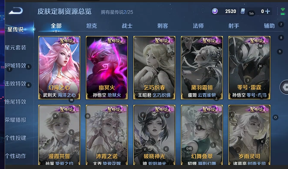 WZQM4207299王者荣耀账号详情图6