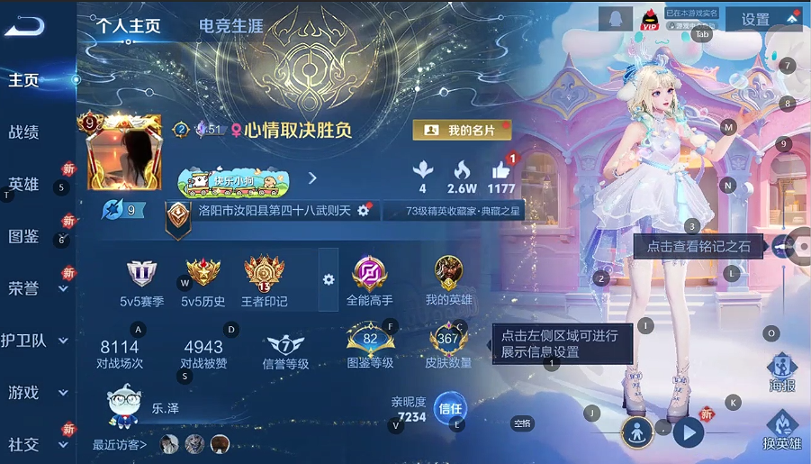 WZQM4207299王者荣耀账号详情图5