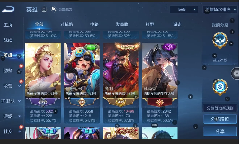 WZQM4207299王者荣耀账号详情图3