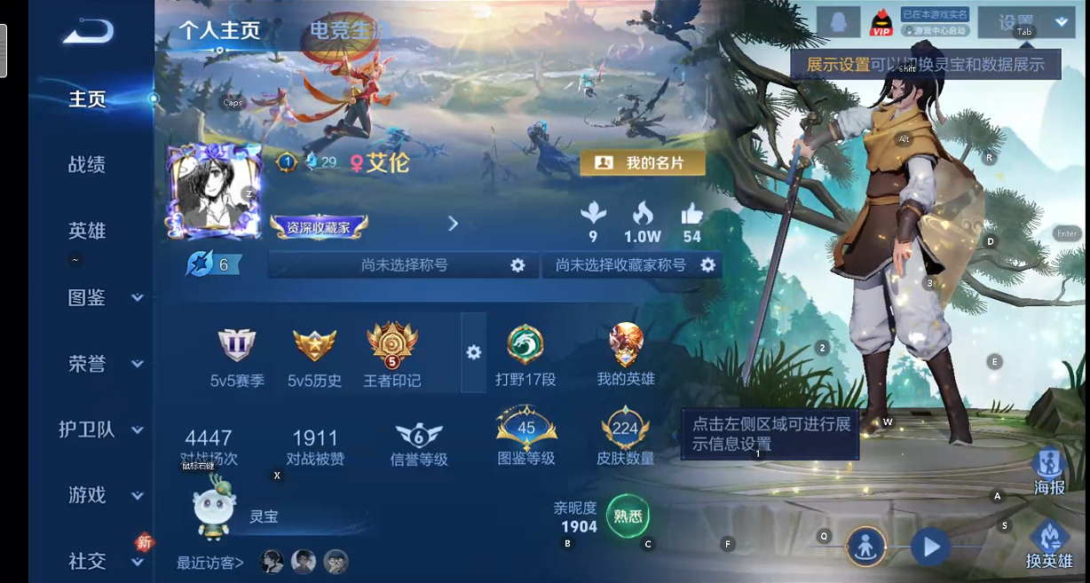 WZQM4207296王者荣耀账号详情图12