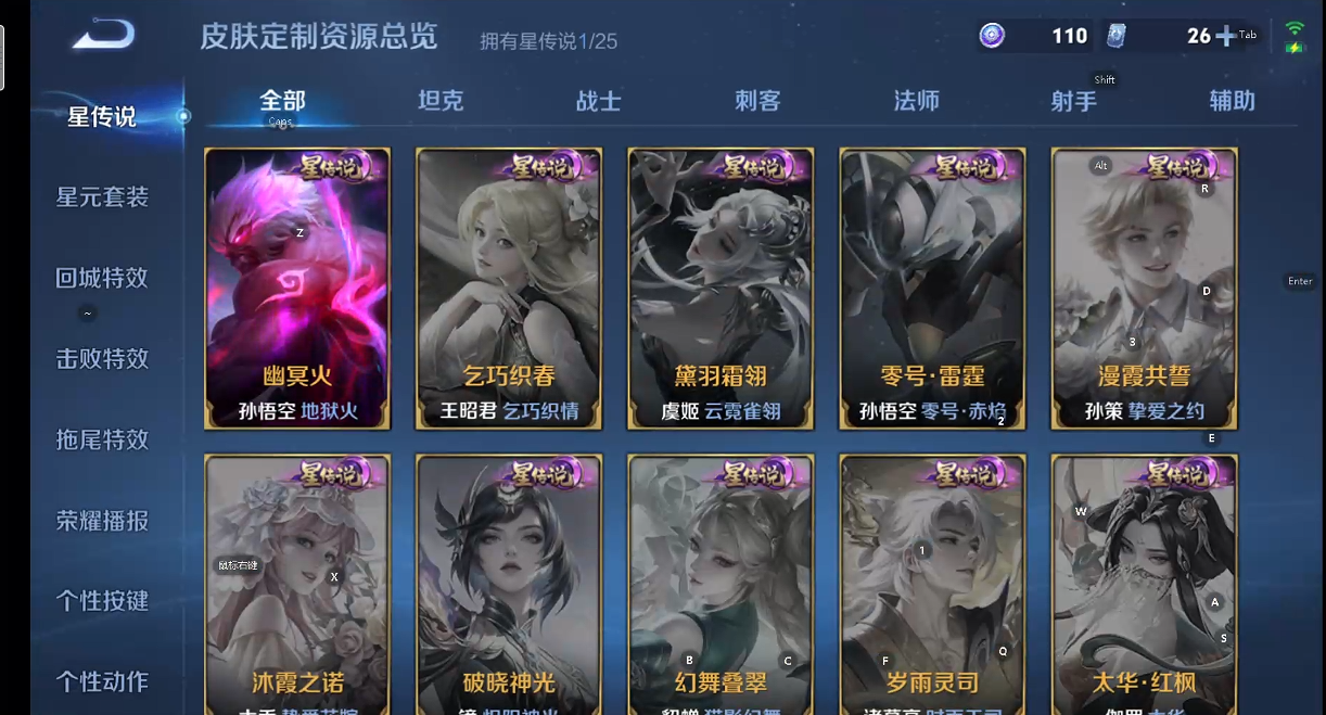 WZQM4207296王者荣耀账号详情图7