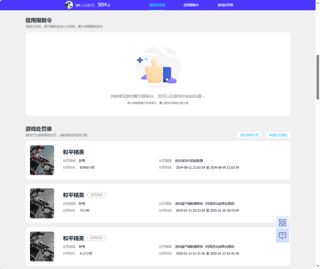 WZQM4207296王者荣耀账号详情图6
