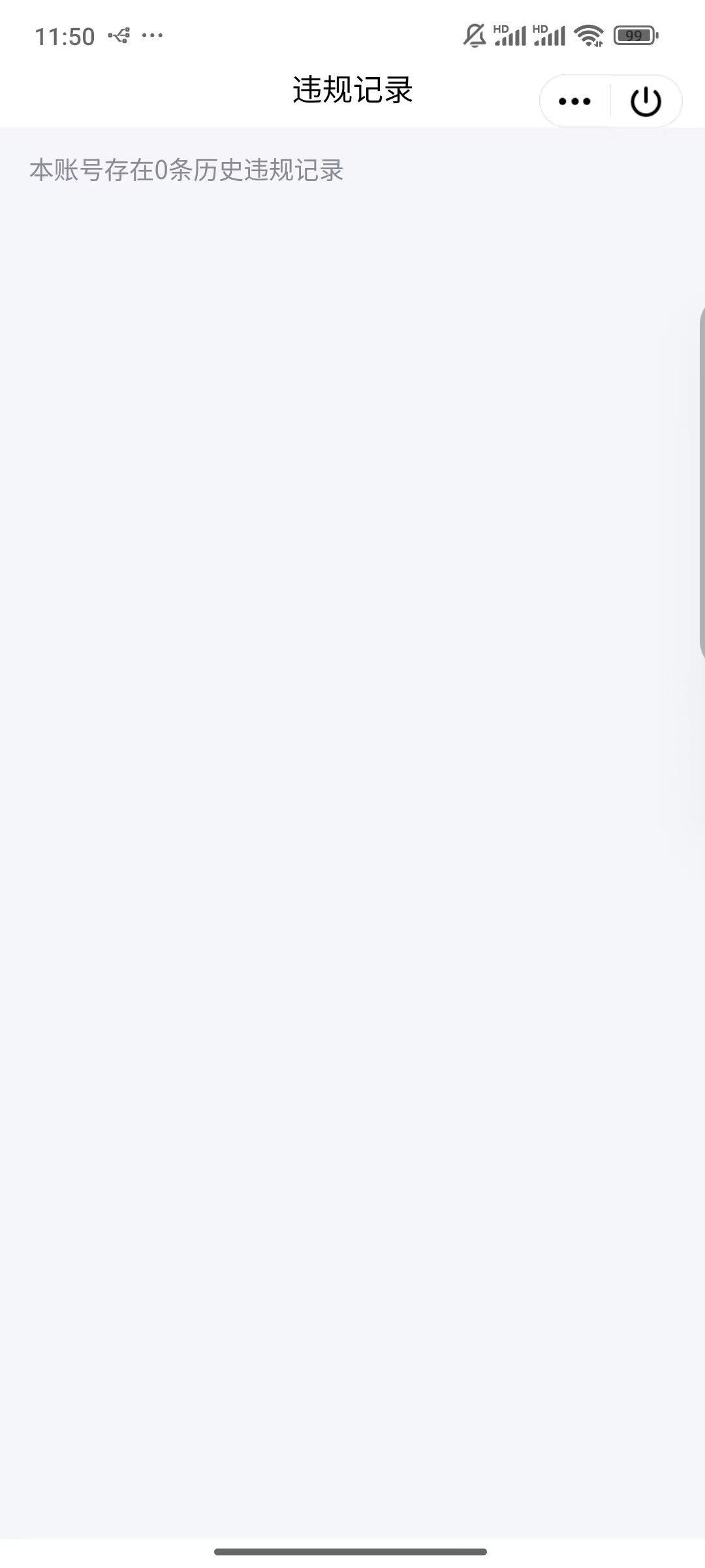 WZQM4207296王者荣耀账号详情图3