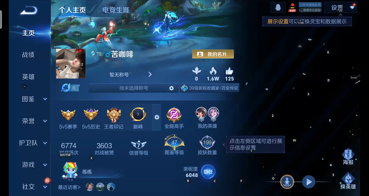 WZQM4207297王者荣耀账号详情图12