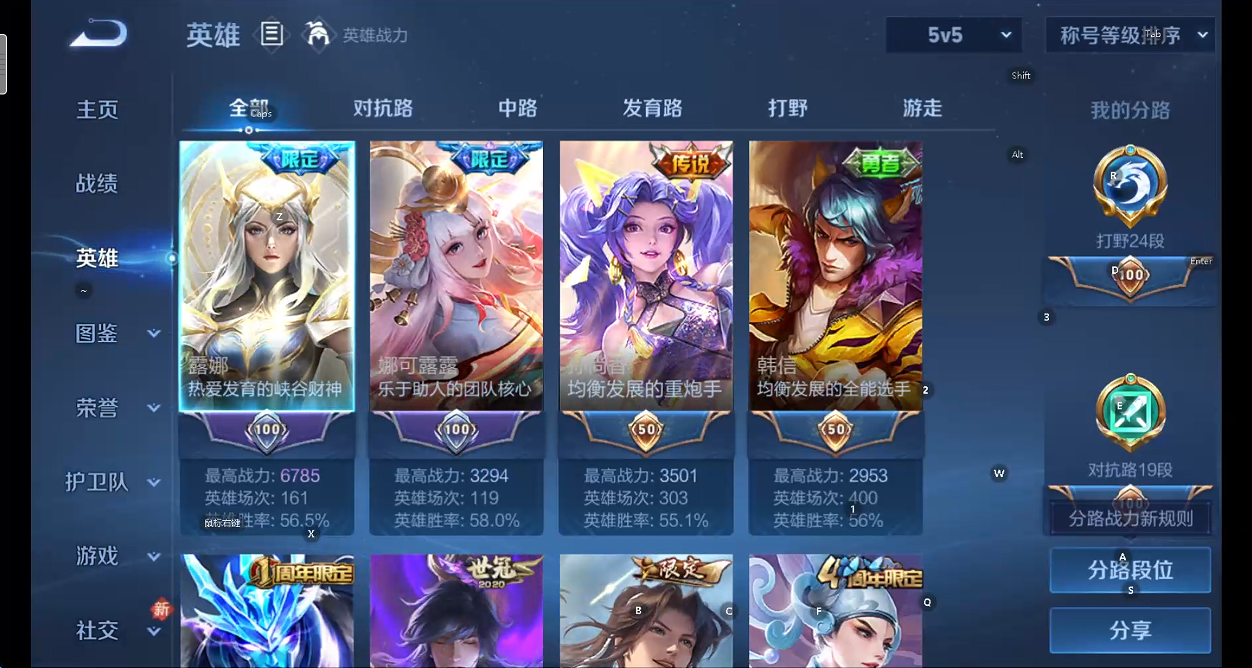 WZQM4207297王者荣耀账号详情图10