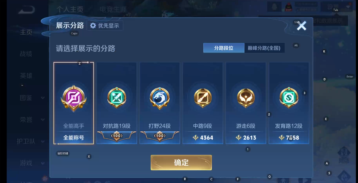 WZQM4207297王者荣耀账号详情图11