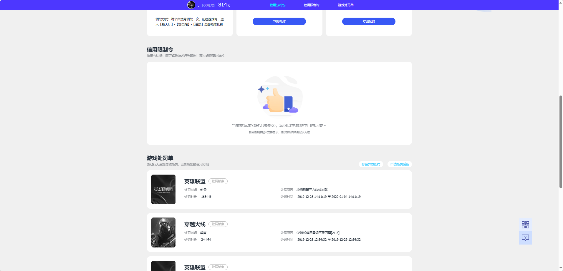 WZQM4207297王者荣耀账号详情图6