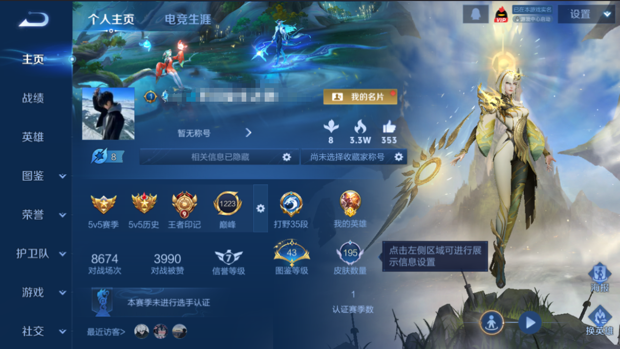 WZQM4207298王者荣耀账号详情图11