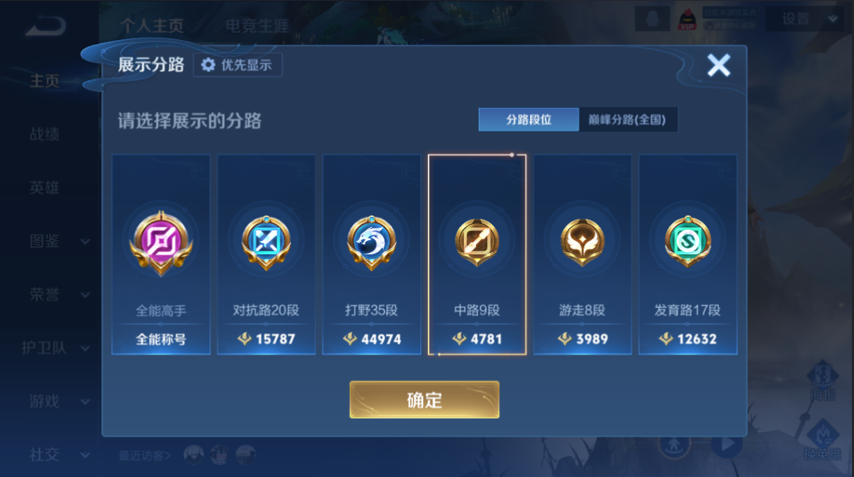 WZQM4207298王者荣耀账号详情图10