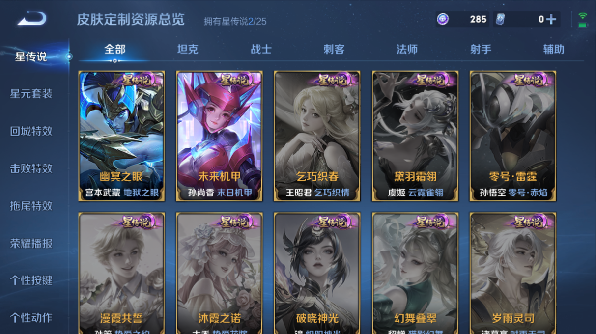 WZQM4207298王者荣耀账号详情图7