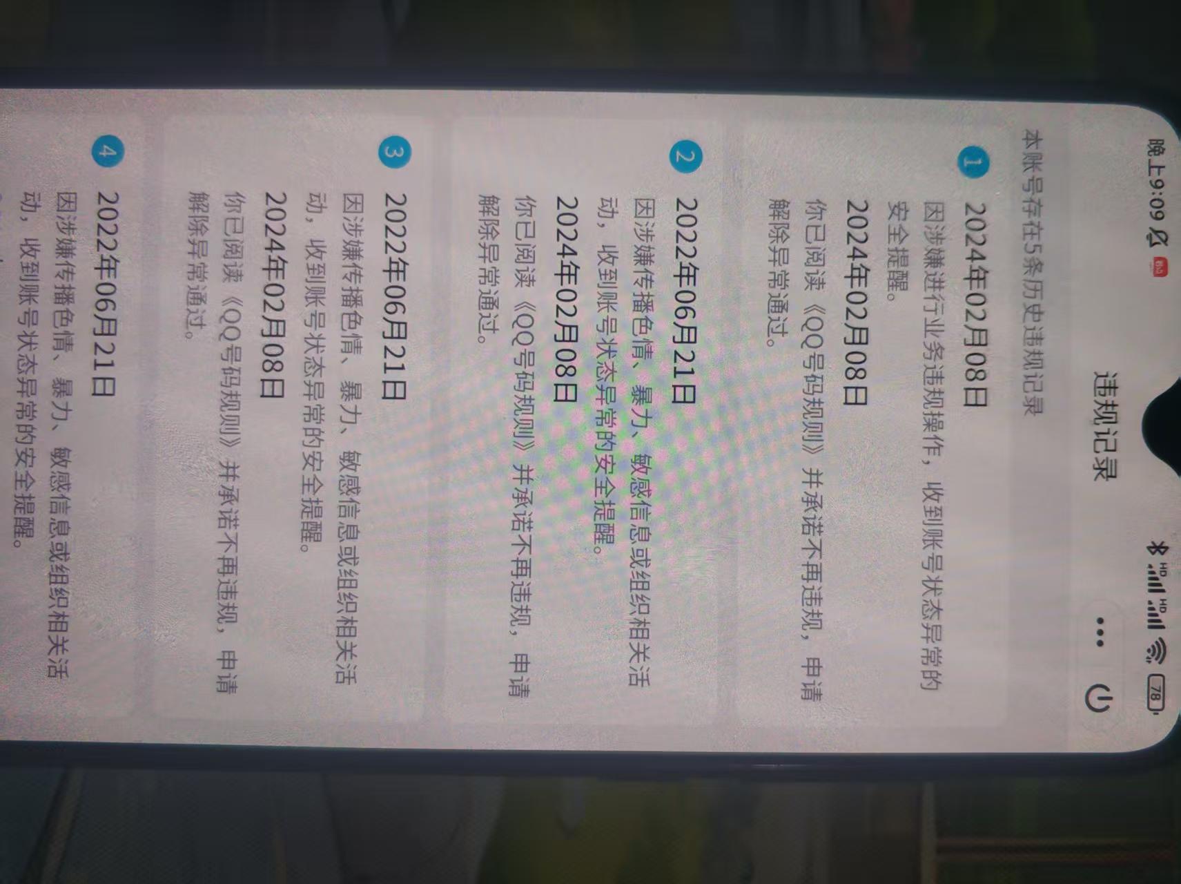 WZQM4207298王者荣耀账号详情图5