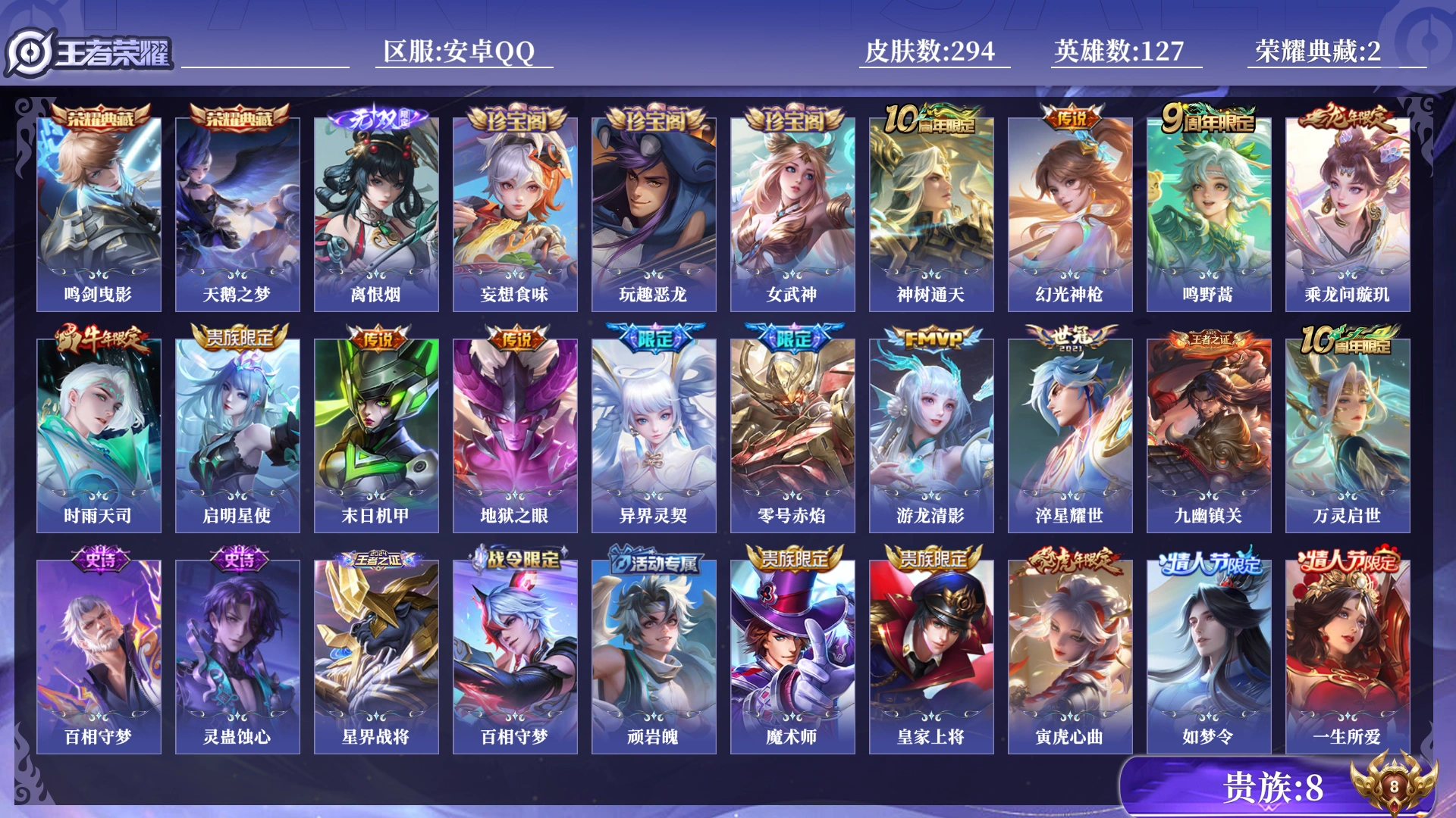 王者荣耀账号安卓QQ[17395950]0B6MTS不可二次"294皮肤无双1水晶2女号传说12优质限定18
钱包已注销