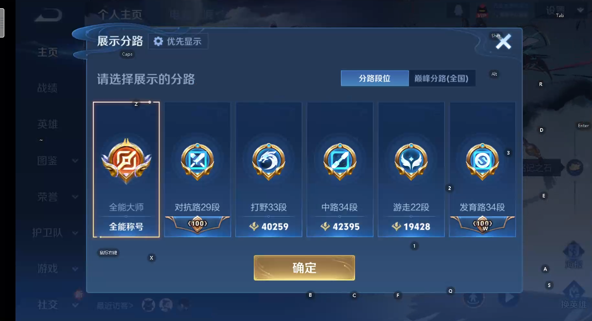 WZQM4207301王者荣耀账号详情图11