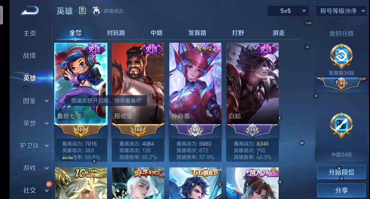 WZQM4207301王者荣耀账号详情图10