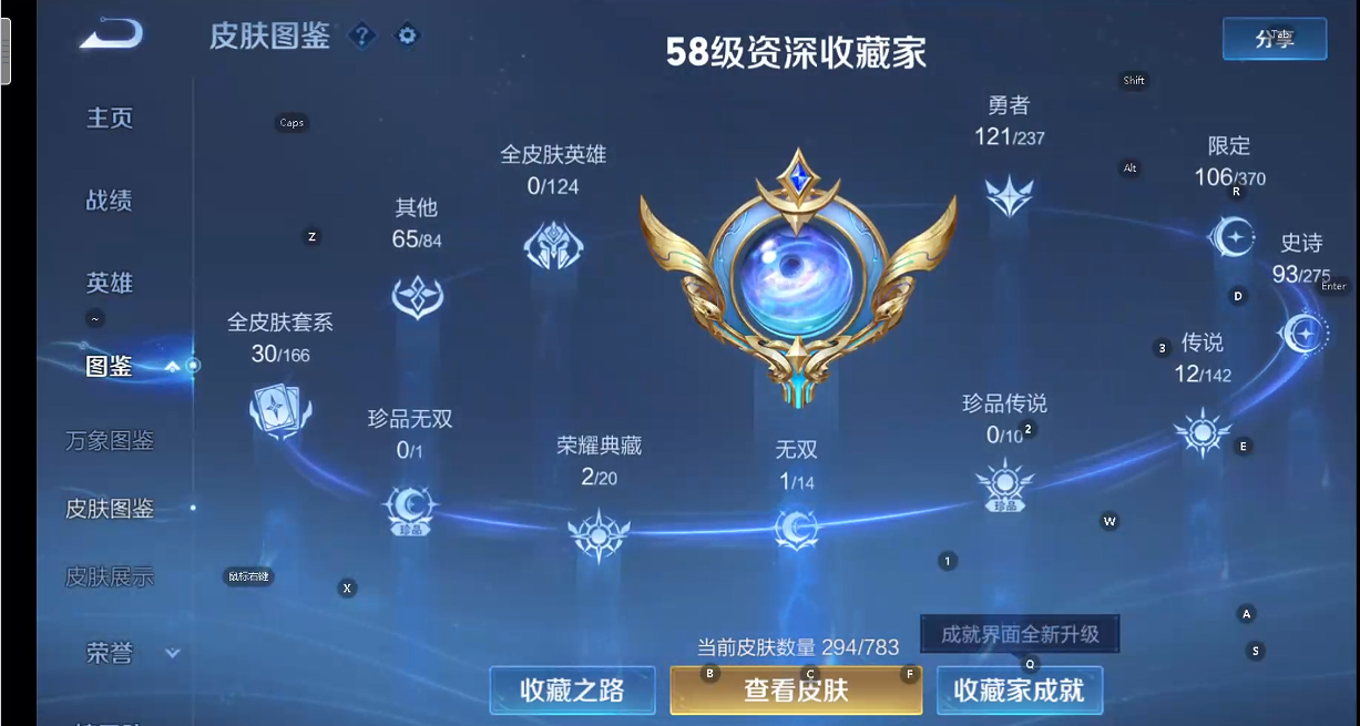 WZQM4207301王者荣耀账号详情图9