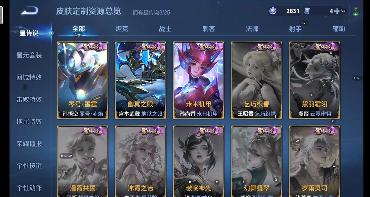 WZQM4207301王者荣耀账号详情图7