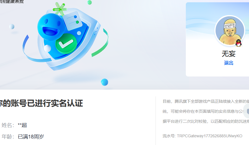 WZQM4207307王者荣耀账号详情图12