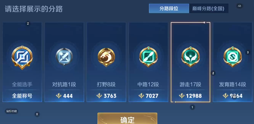 WZQM4207307王者荣耀账号详情图9