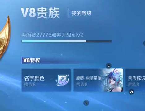 WZQM4207307王者荣耀账号详情图4