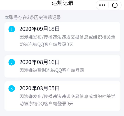 WZQM4207307王者荣耀账号详情图3