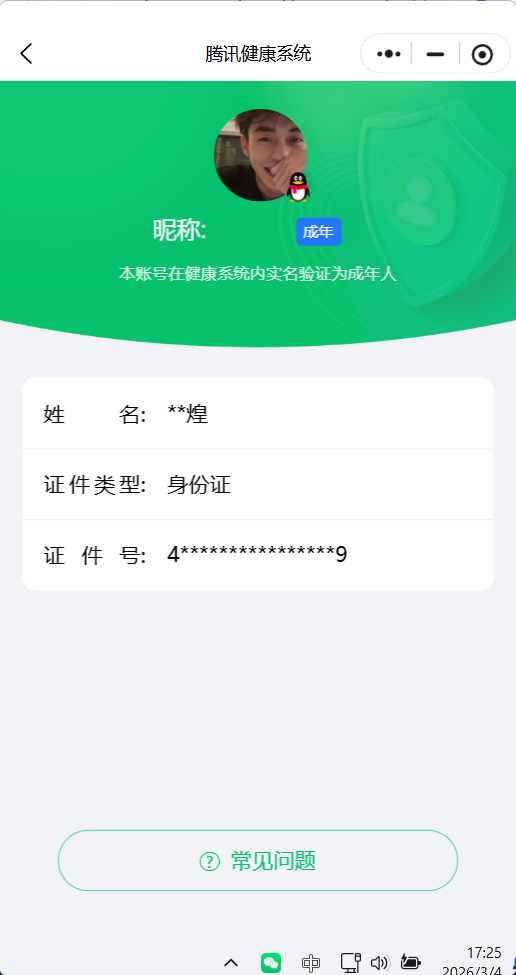 WZQM4207304王者荣耀账号详情图11