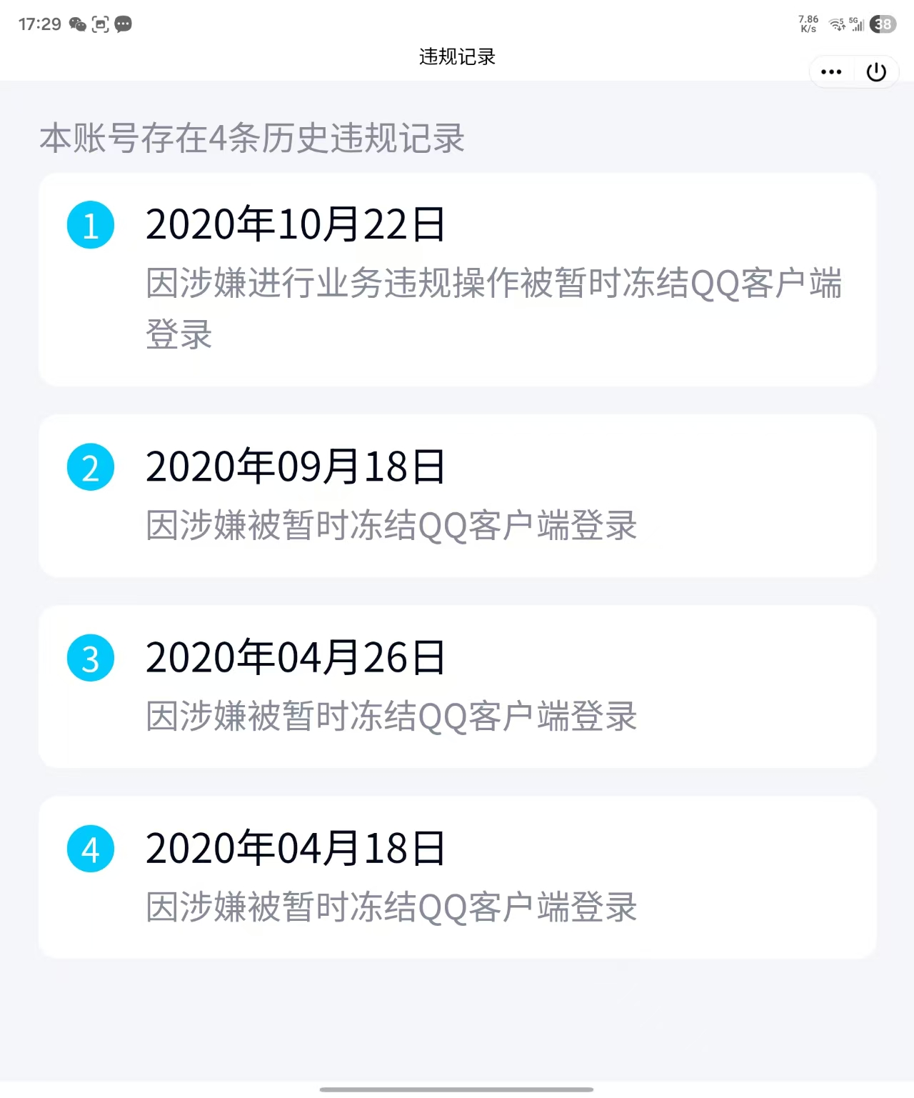 WZQM4207304王者荣耀账号详情图8