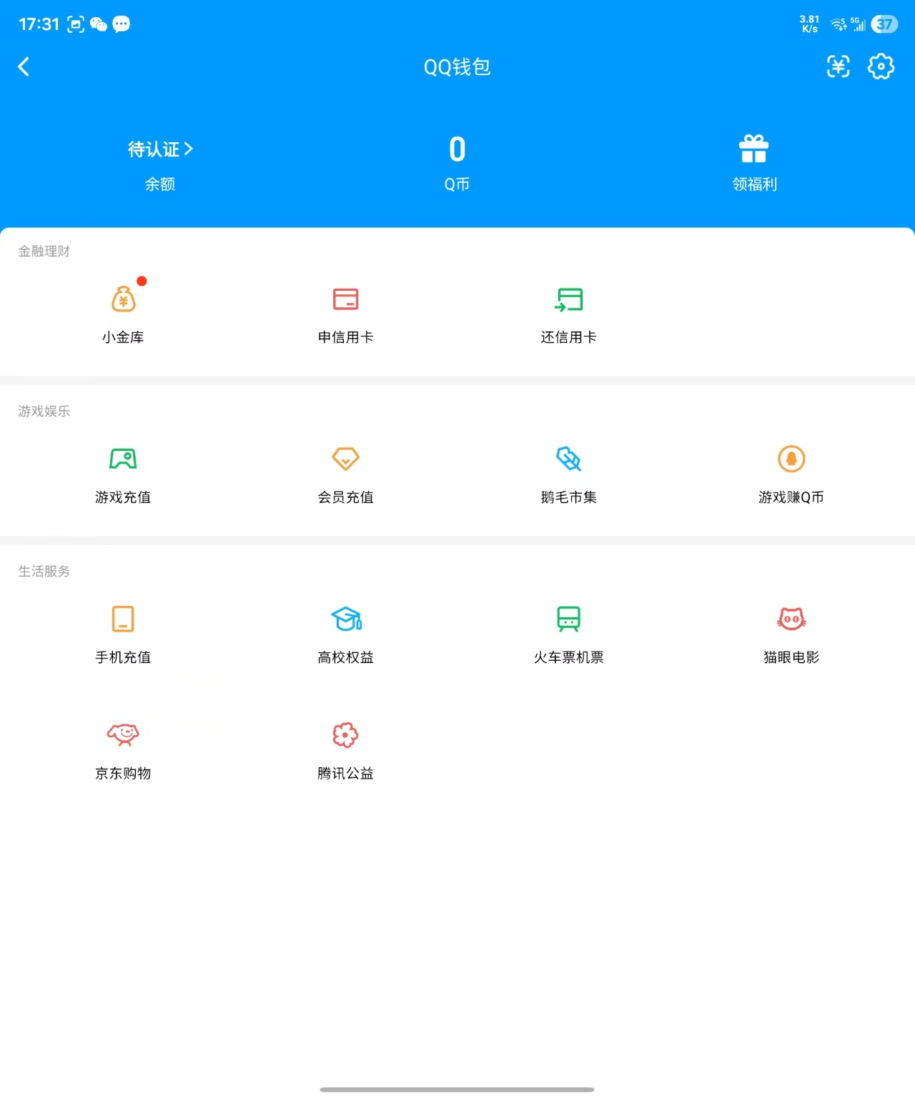 WZQM4207304王者荣耀账号详情图9