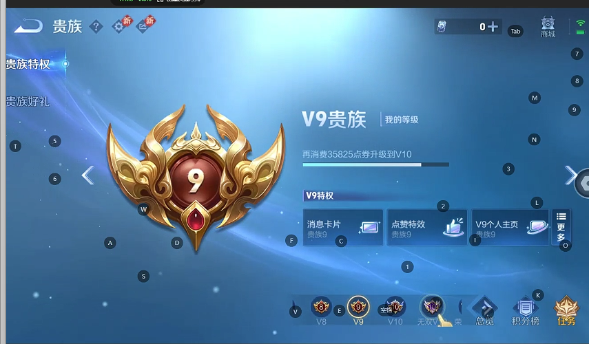 WZQM4207304王者荣耀账号详情图7