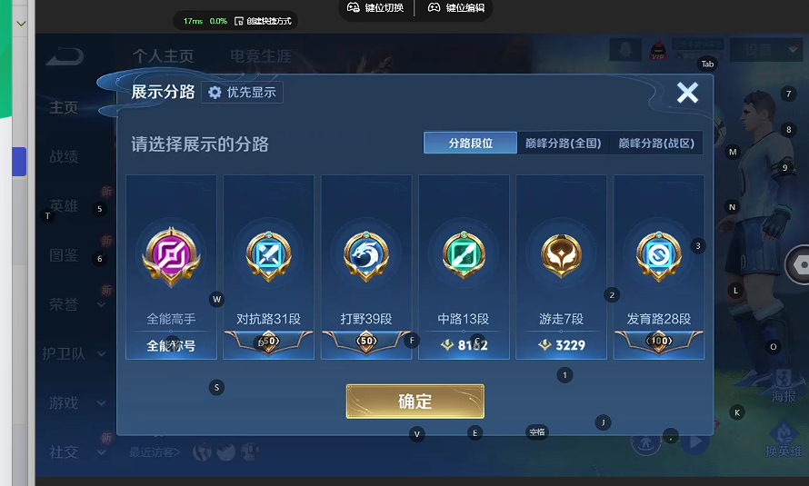 WZQM4207304王者荣耀账号详情图5