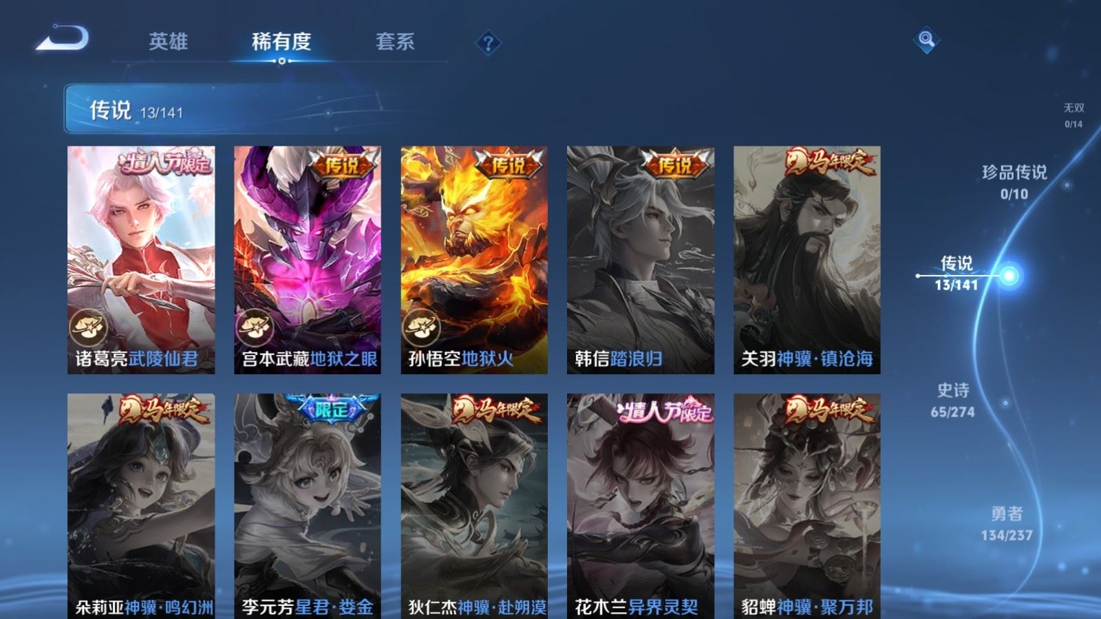 WZQM4207316王者荣耀账号详情图8