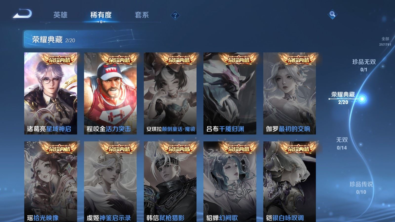 WZQM4207316王者荣耀账号详情图7