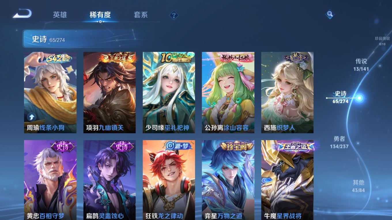 WZQM4207316王者荣耀账号详情图10