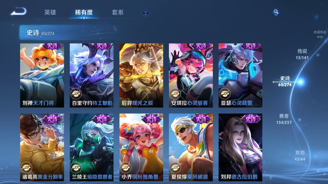 WZQM4207316王者荣耀账号详情图13